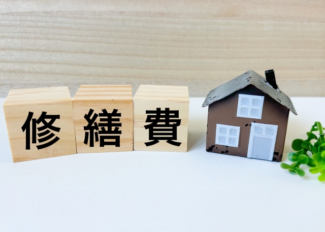 修繕費文字