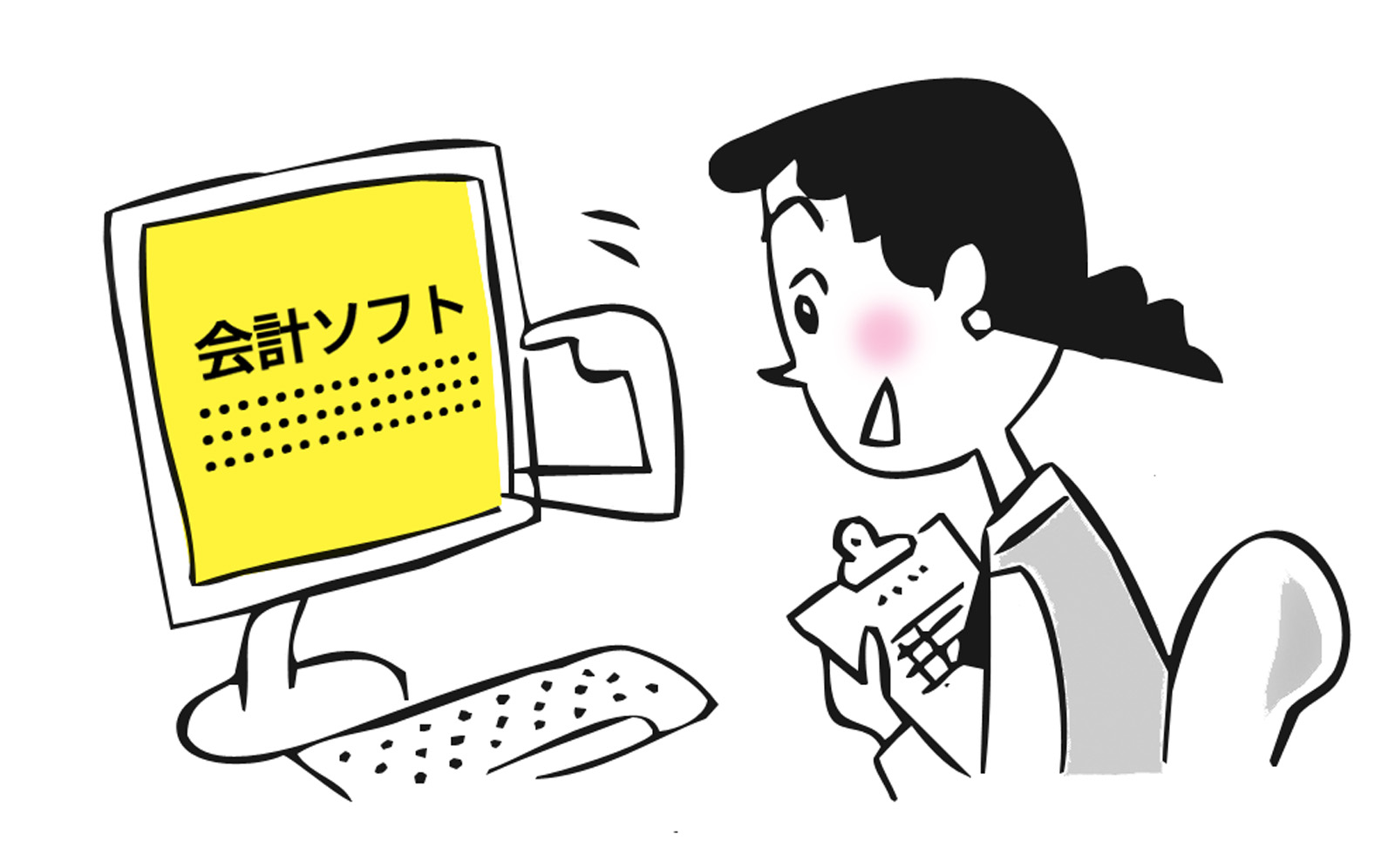 会計ソフトとパソコンの画面に表示されている画像